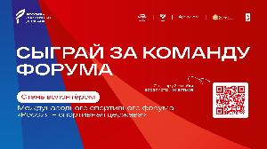 Идет набор волонтеров международного форума «Россия – спортивная держава»